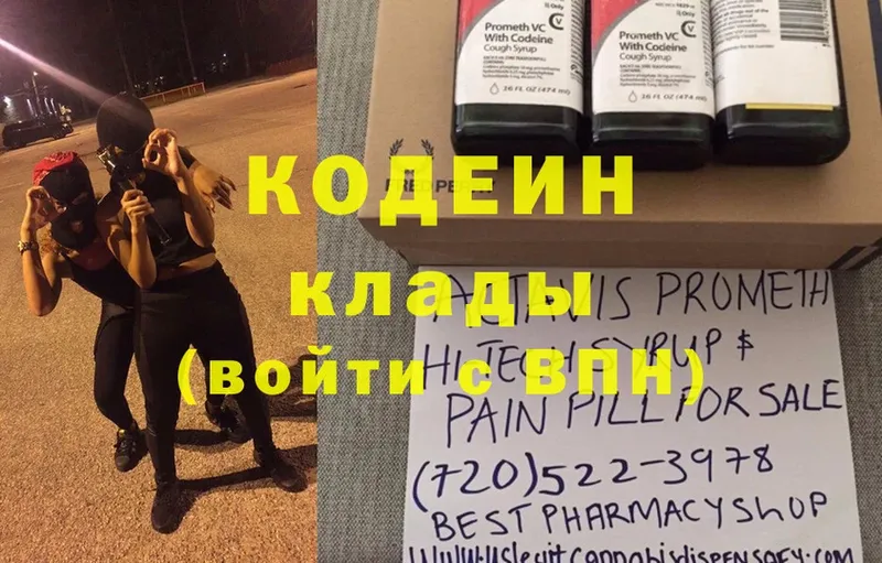 как найти закладки  Белорецк  Кодеиновый сироп Lean Purple Drank 